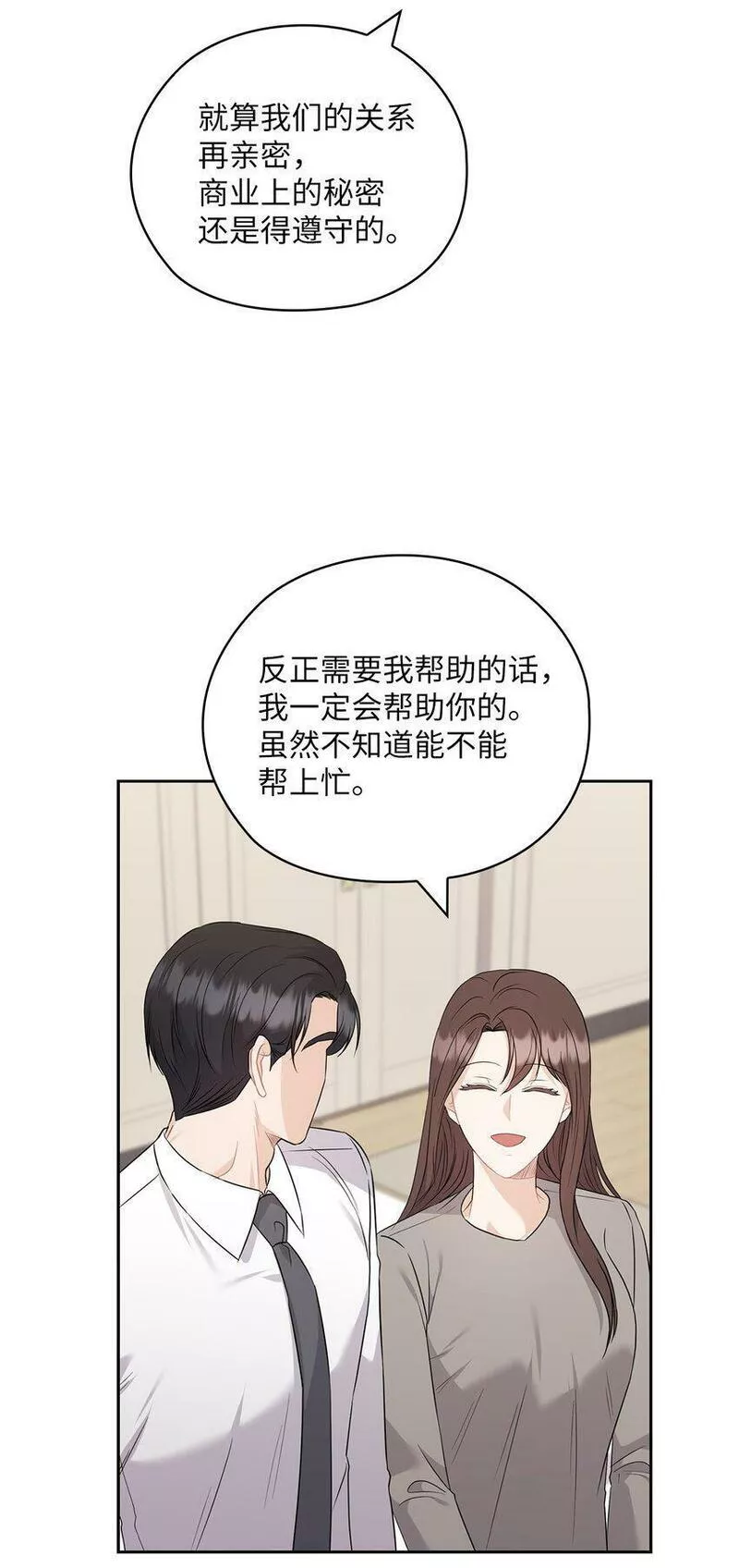 坏妻子漫画,46 喝酒43图