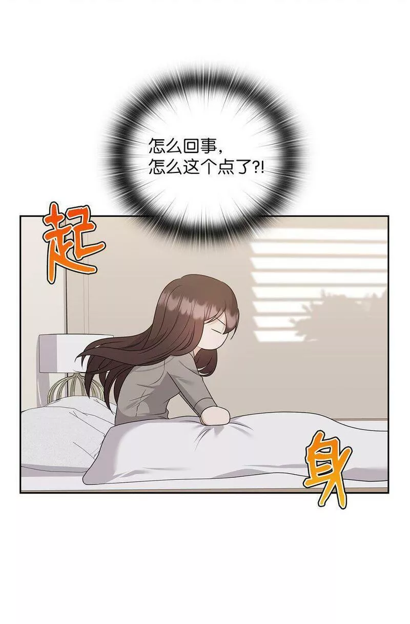 坏妻子漫画,46 喝酒26图