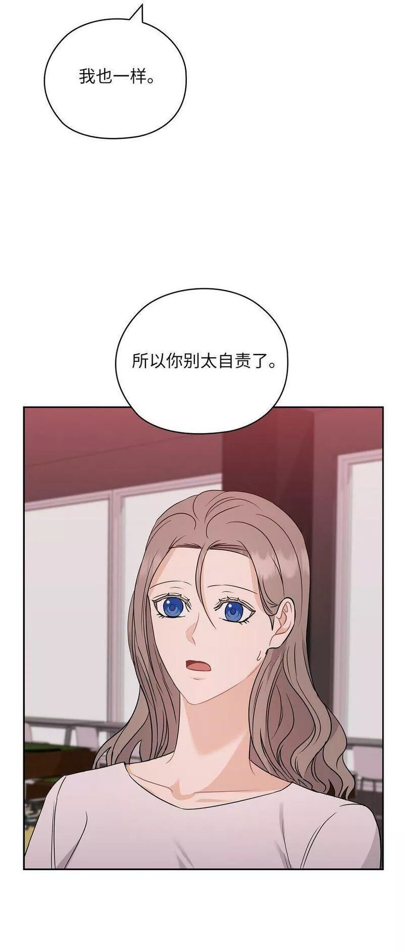 坏妻子漫画,46 喝酒17图