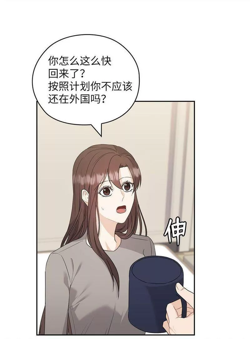 坏妻子漫画,46 喝酒34图