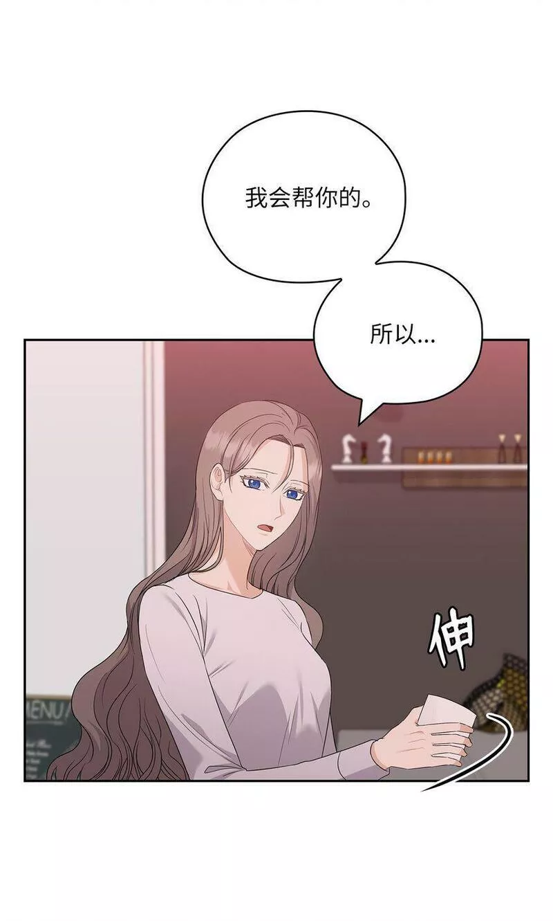 坏妻子漫画,46 喝酒20图