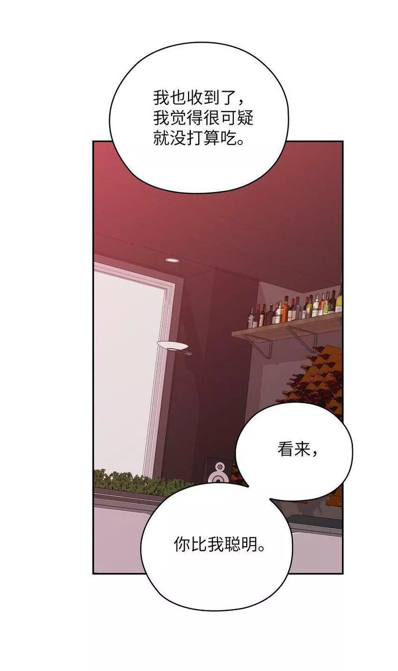 坏妻子漫画,46 喝酒7图