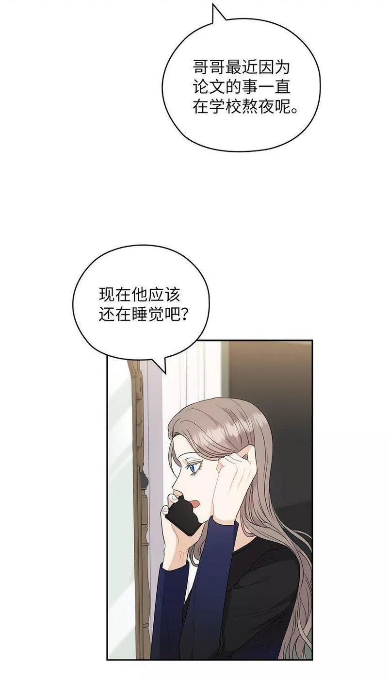 坏妻子漫画,46 喝酒65图