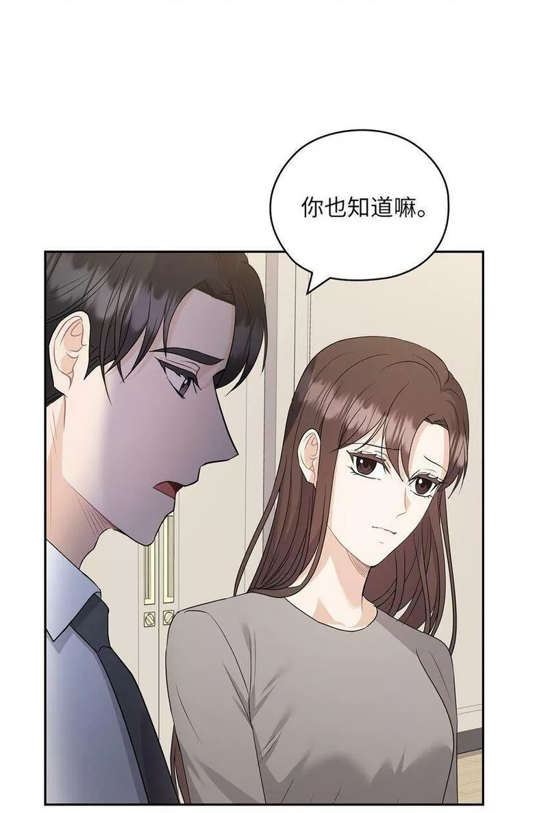 坏妻子漫画,46 喝酒48图