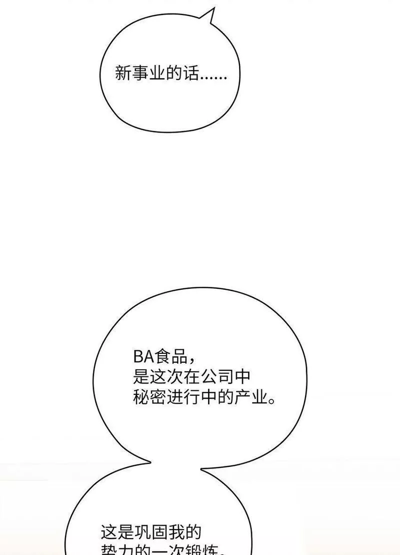 坏妻子漫画,46 喝酒40图