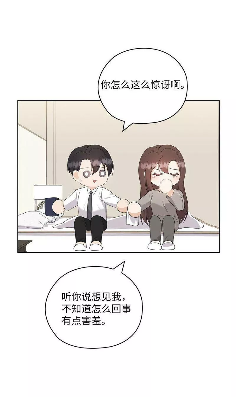 坏妻子漫画,46 喝酒37图