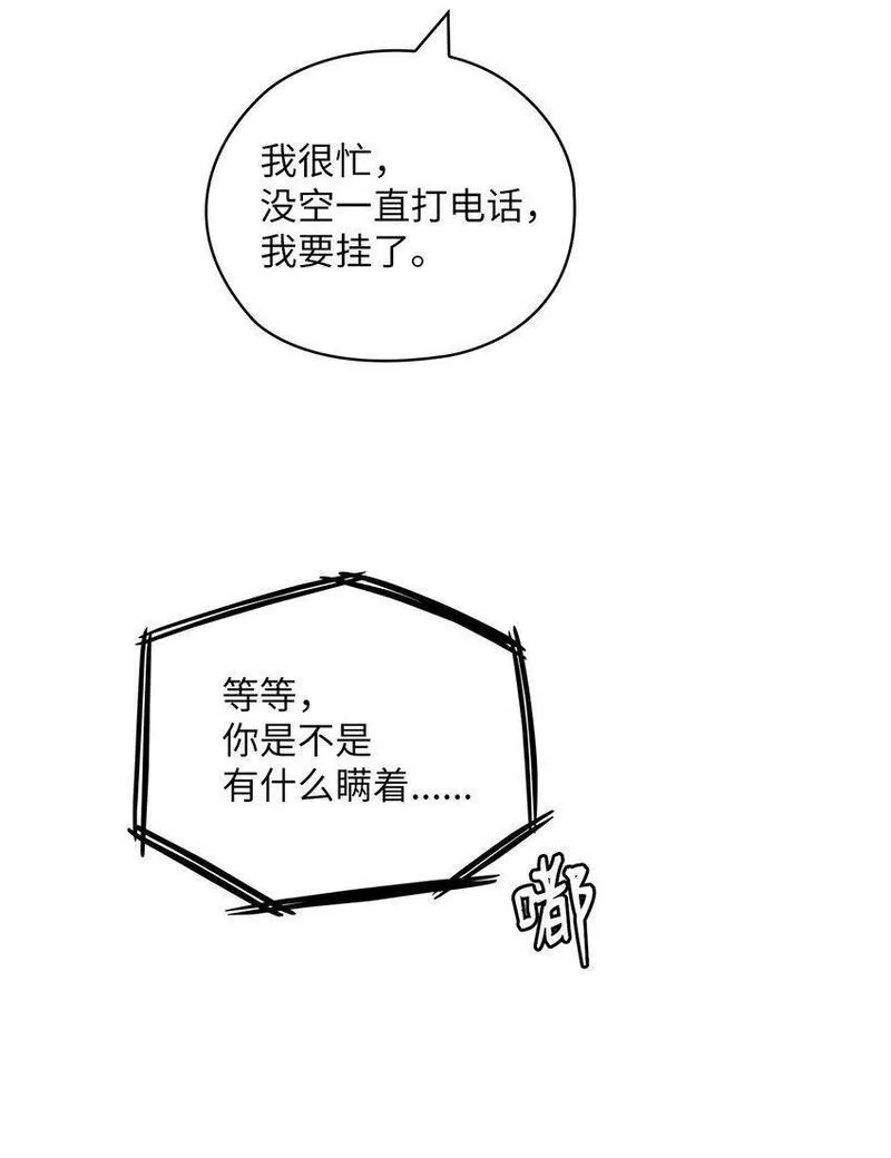 坏妻子漫画,47 捉奸48图