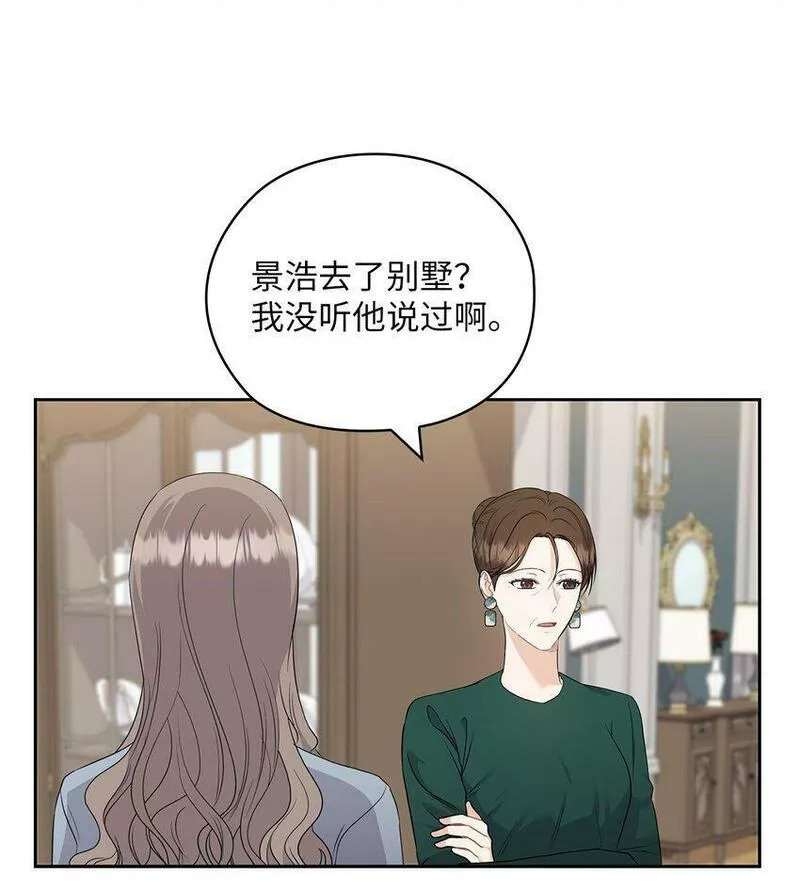 坏妻子漫画,47 捉奸16图