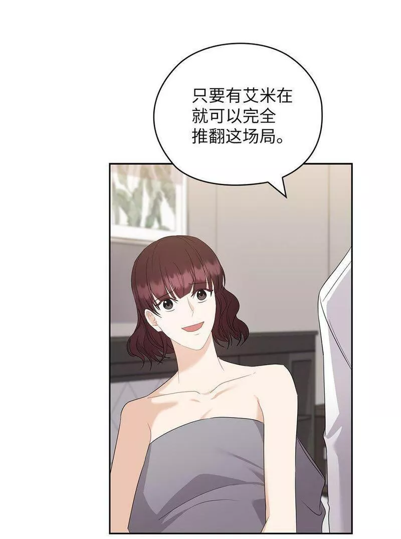 坏妻子漫画,48 约会邀请12图