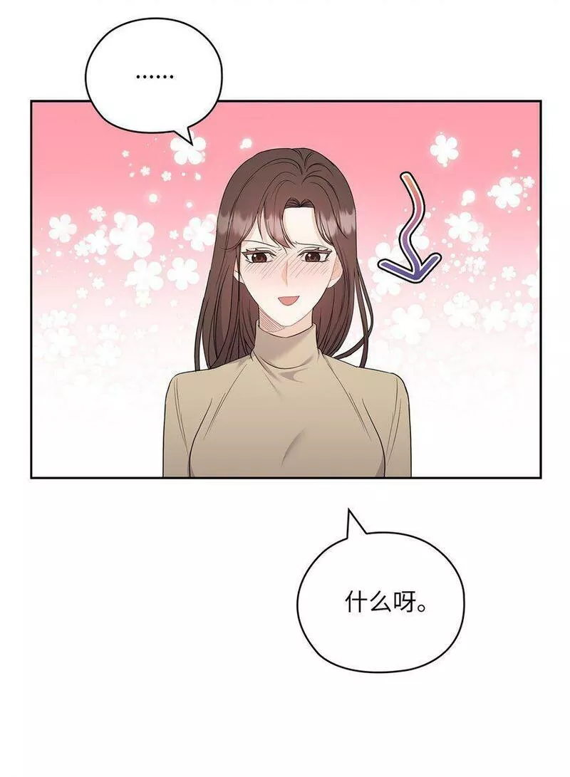 坏妻子漫画,49 集团记者会32图