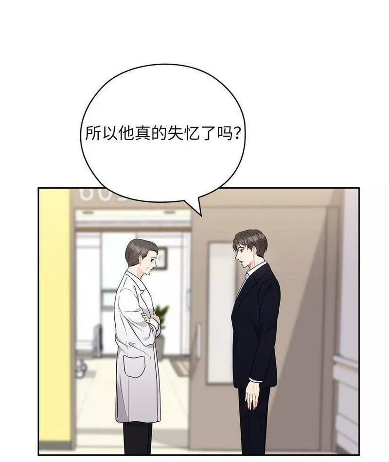 坏妻子漫画,50 警告22图