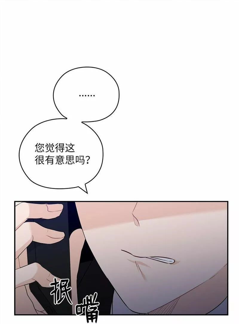 坏妻子漫画,52 阻止艾米24图