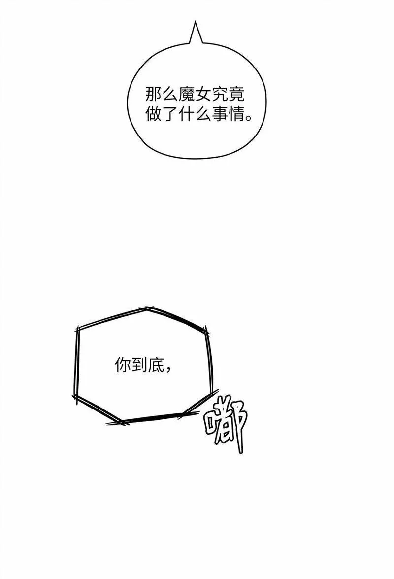 坏妻子漫画,52 阻止艾米58图