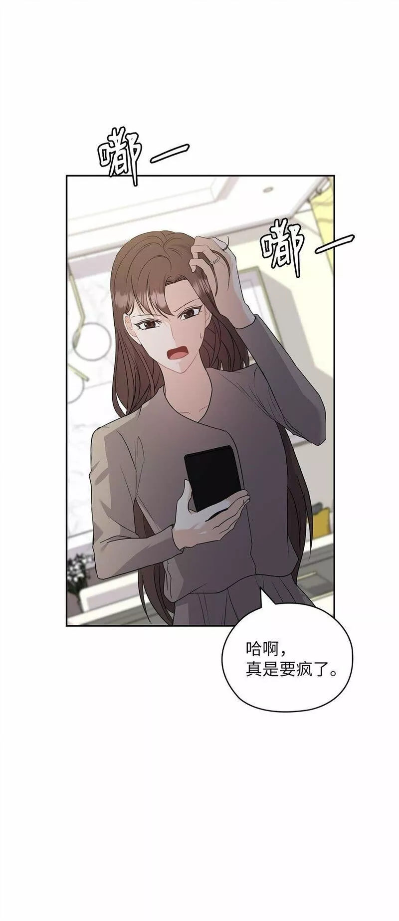 坏妻子漫画,52 阻止艾米59图