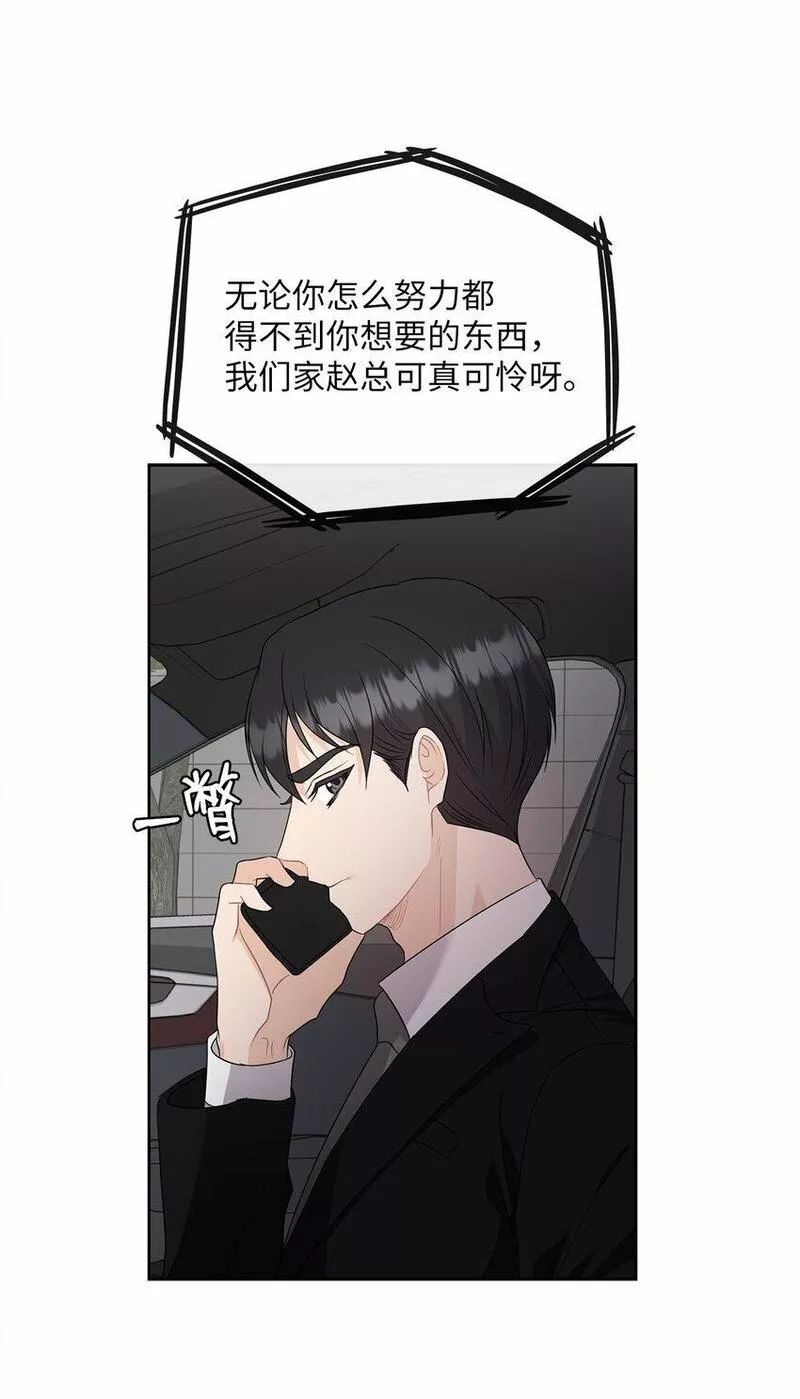 坏妻子漫画,52 阻止艾米14图