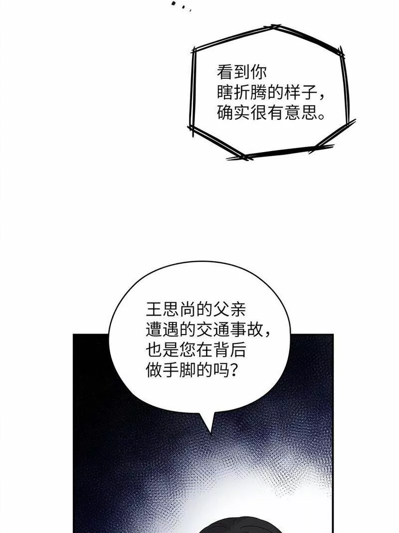 坏妻子漫画,52 阻止艾米25图