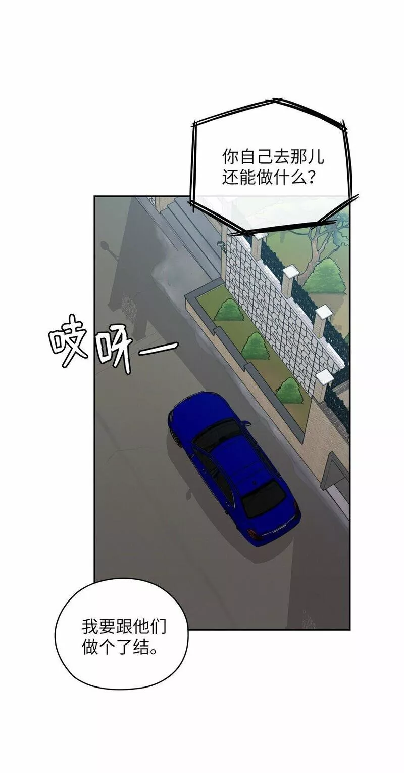 坏妻子漫画,52 阻止艾米53图