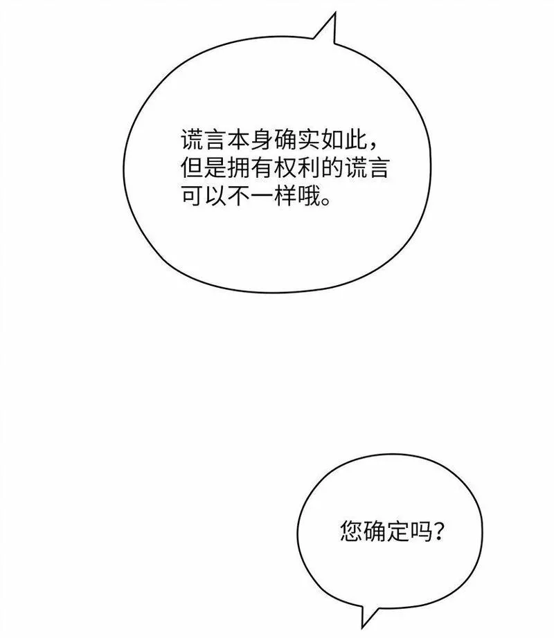 坏妻子漫画,52 阻止艾米29图