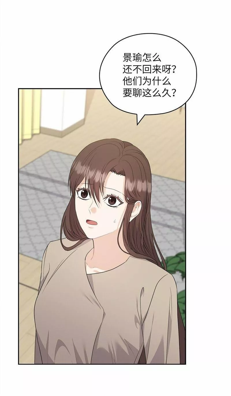 坏妻子漫画,52 阻止艾米41图