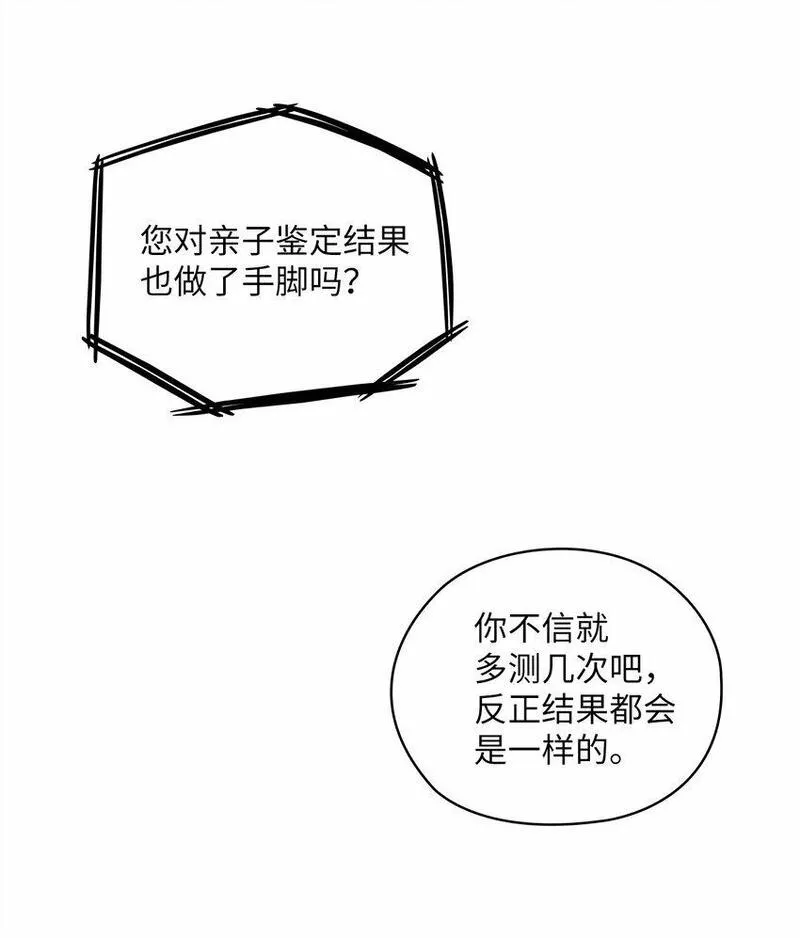 坏妻子漫画,52 阻止艾米22图