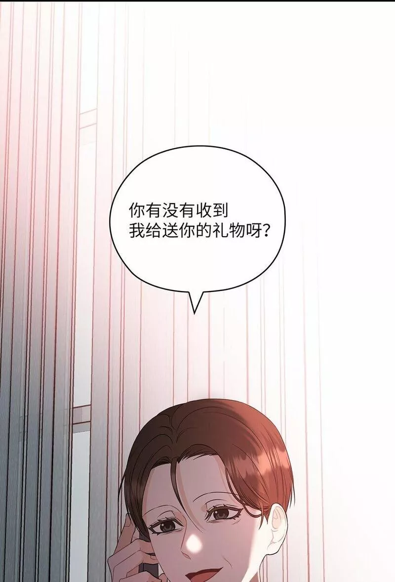 坏妻子漫画,52 阻止艾米11图