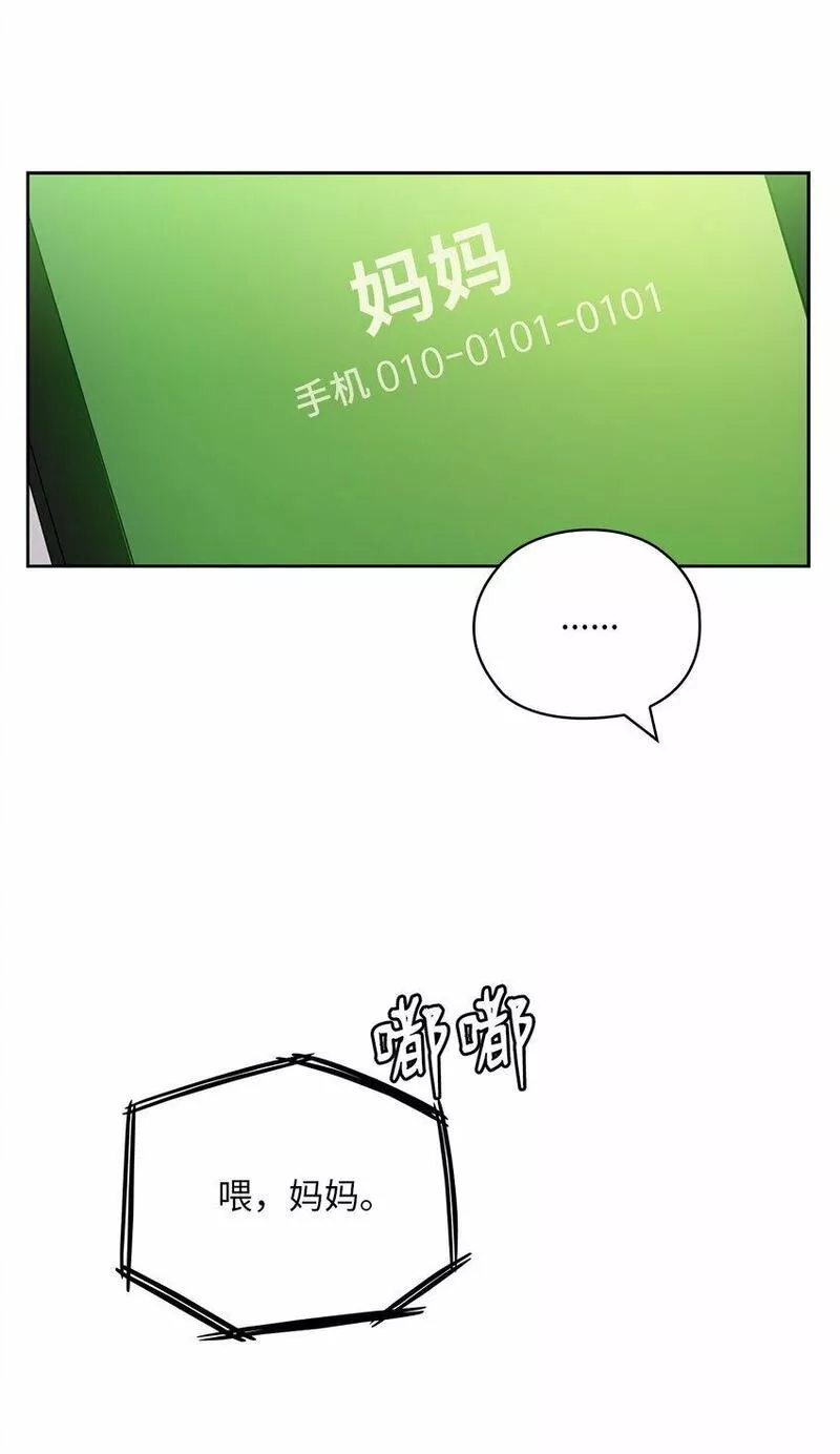 坏妻子漫画,52 阻止艾米9图