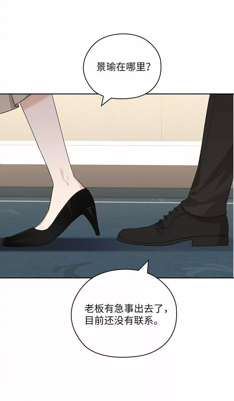 坏妻子漫画,52 阻止艾米63图