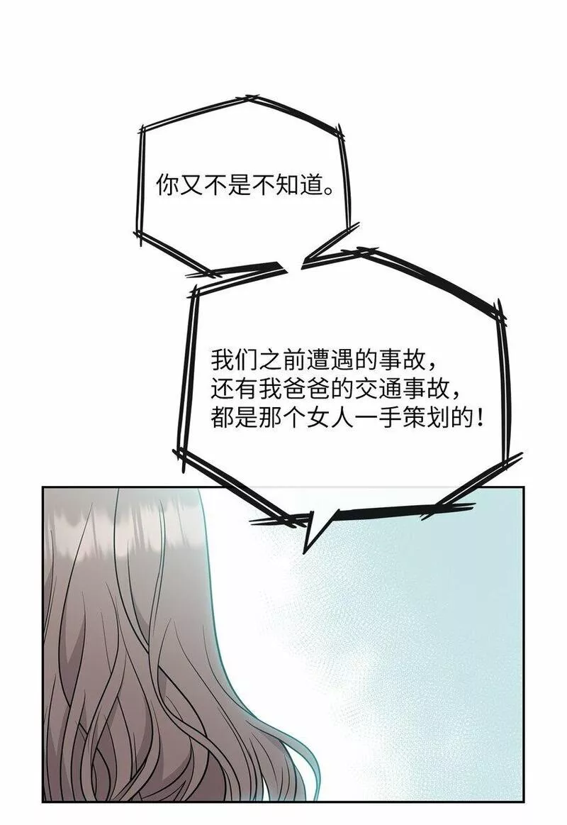 坏妻子漫画,52 阻止艾米56图