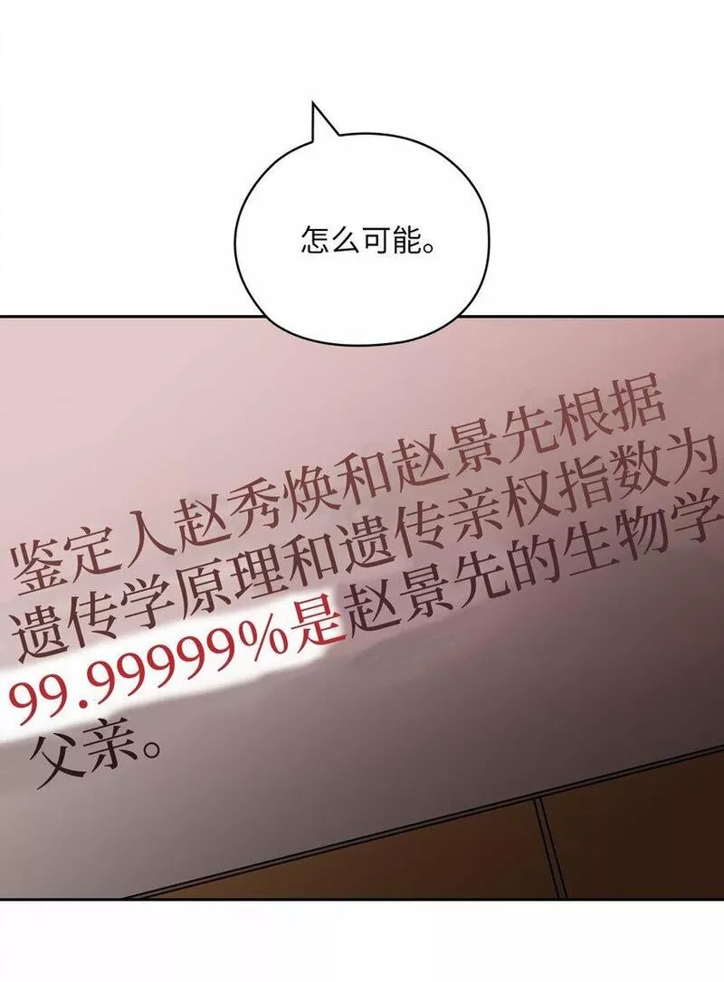 坏妻子漫画,52 阻止艾米7图