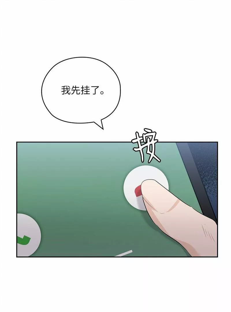 坏妻子漫画,52 阻止艾米34图