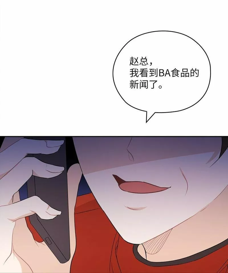 坏妻子漫画,52 阻止艾米10图