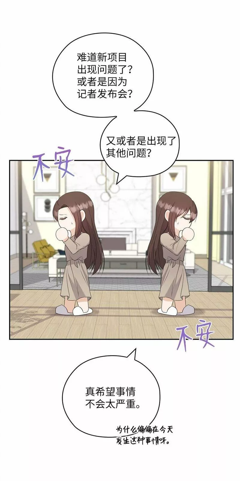 坏妻子漫画,52 阻止艾米42图