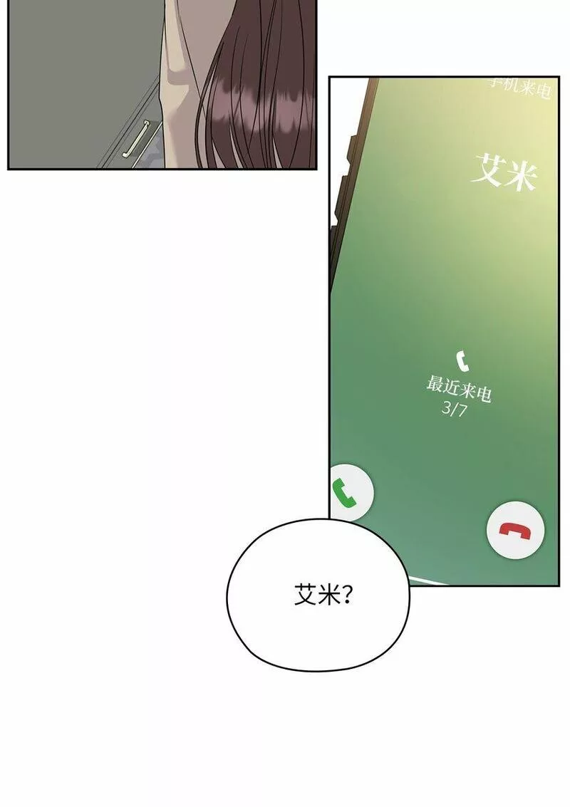 坏妻子漫画,52 阻止艾米49图