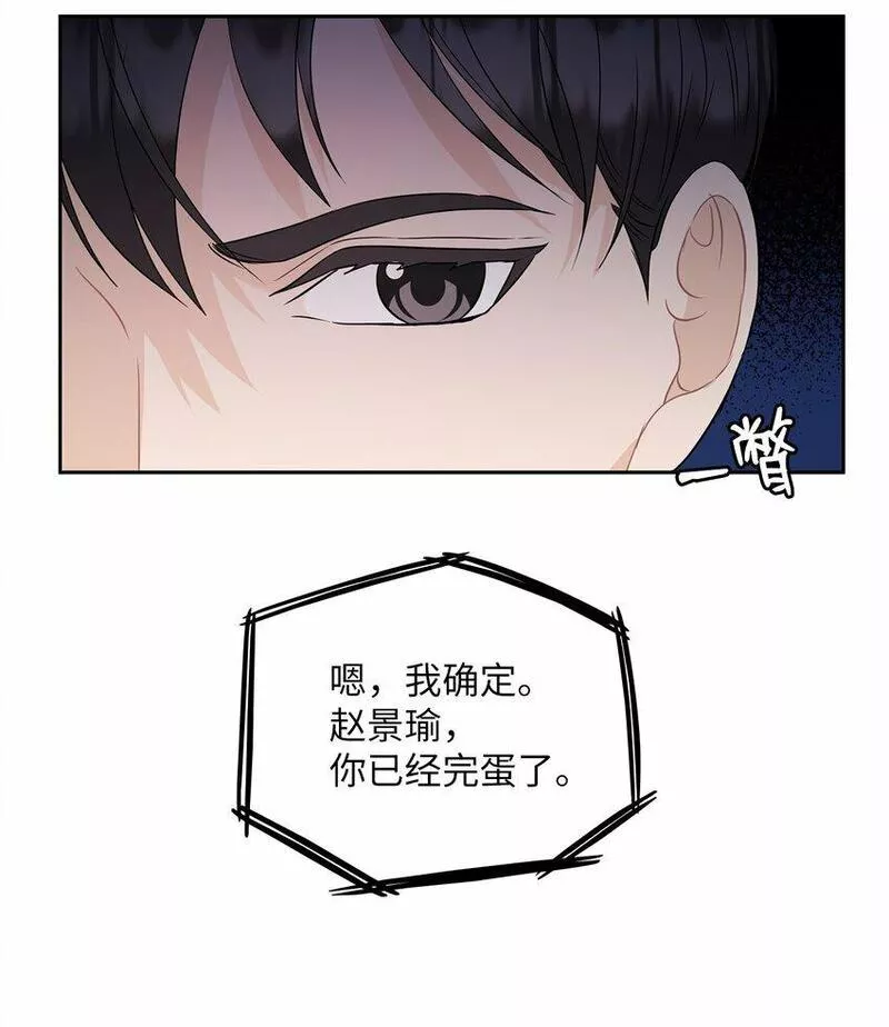 坏妻子漫画,52 阻止艾米30图