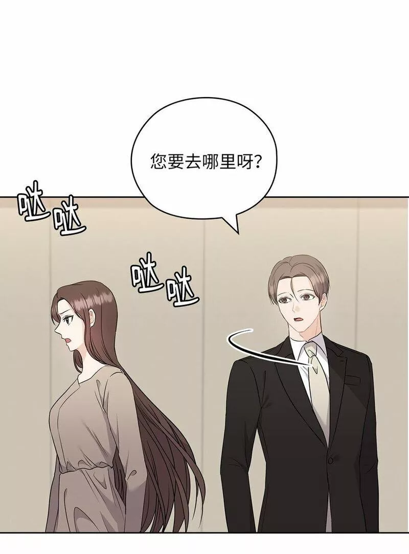 坏妻子漫画,52 阻止艾米61图