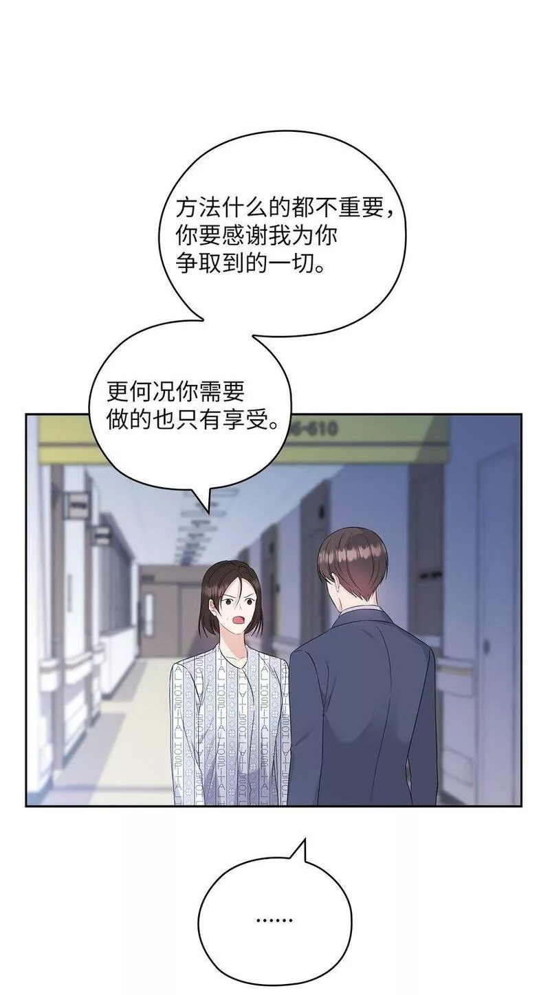 坏妻子漫画,54 欺骗50图