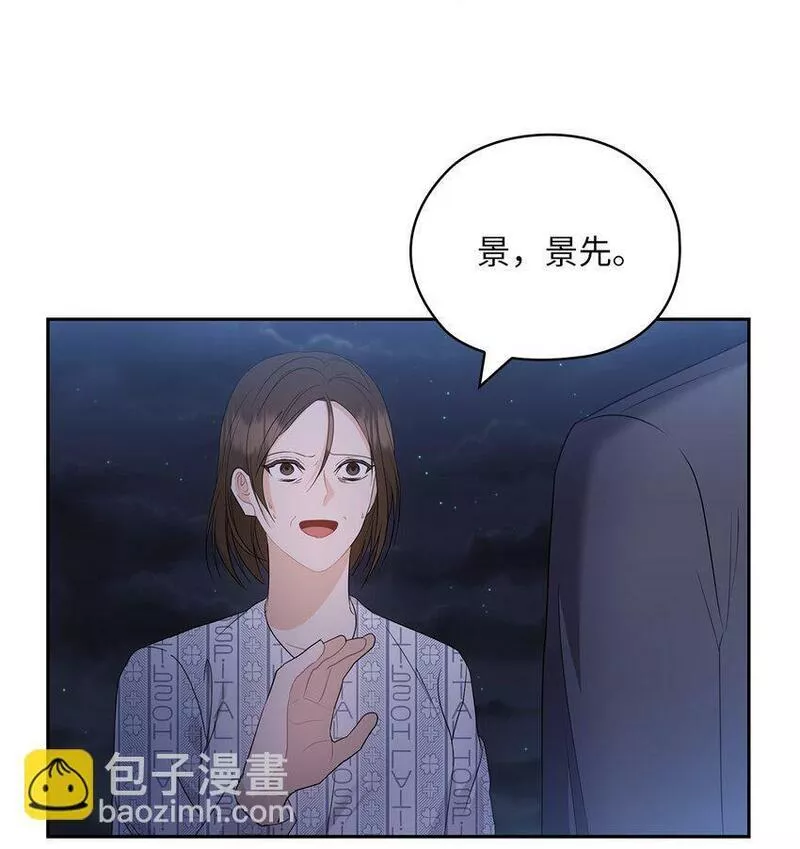 坏妻子漫画,55 苏醒16图