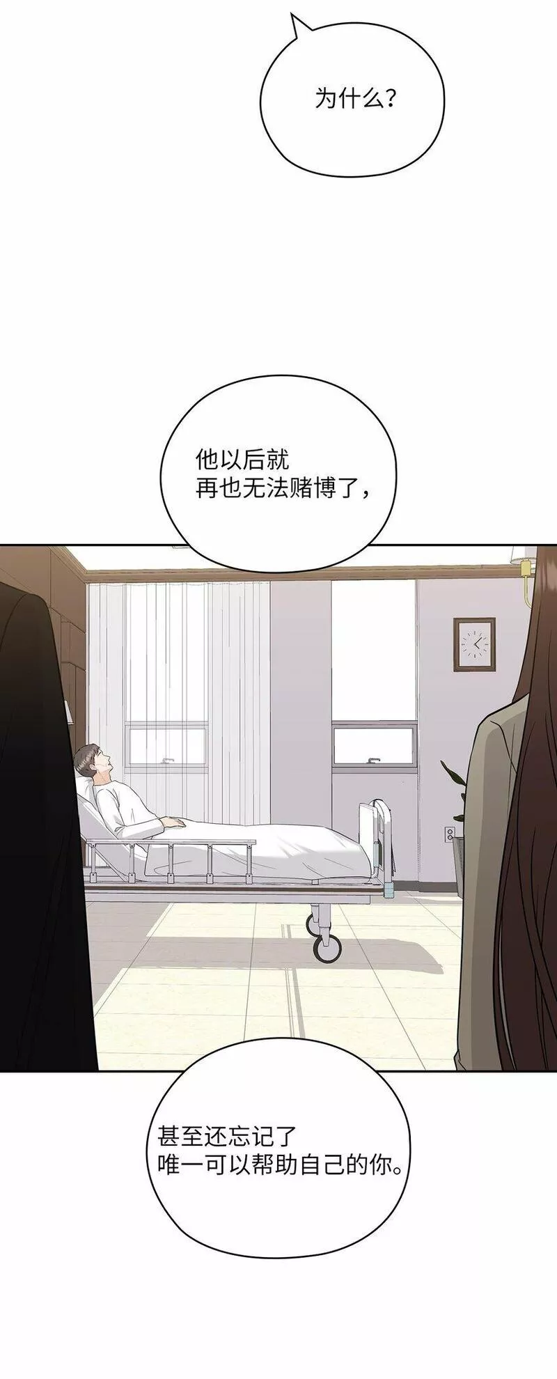 坏妻子漫画,55 苏醒64图