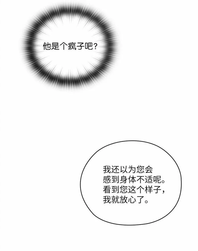 坏妻子漫画,55 苏醒49图