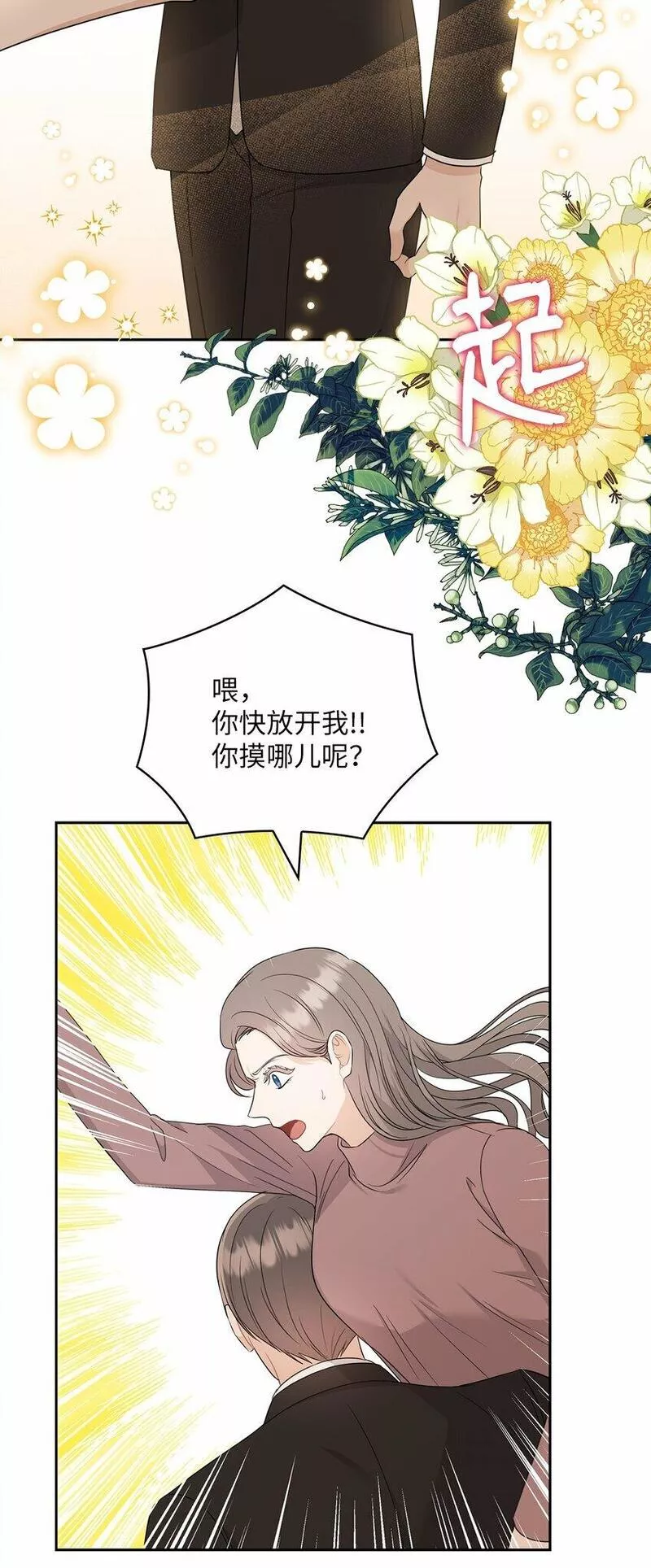 坏妻子漫画,55 苏醒54图