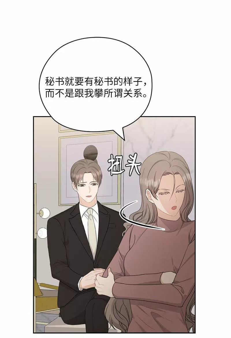 坏妻子漫画,55 苏醒47图