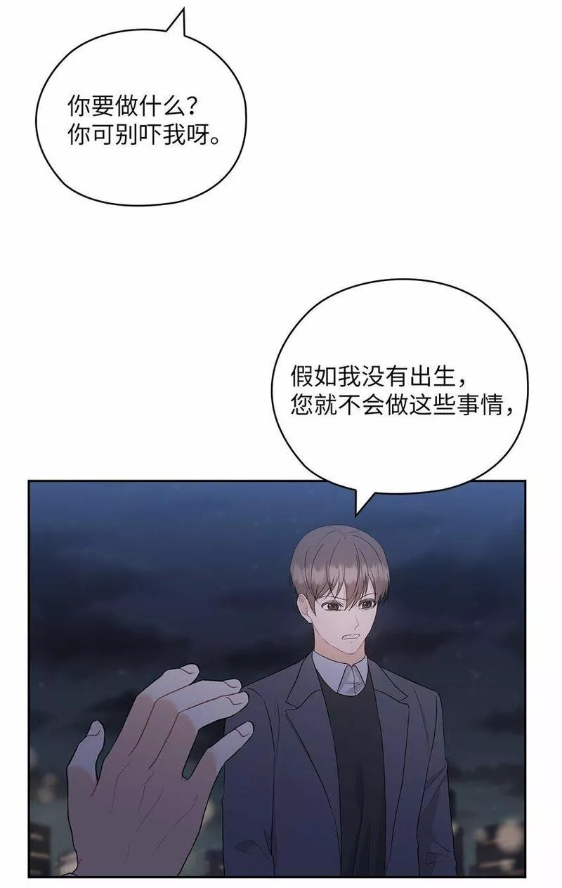 坏妻子漫画,55 苏醒17图