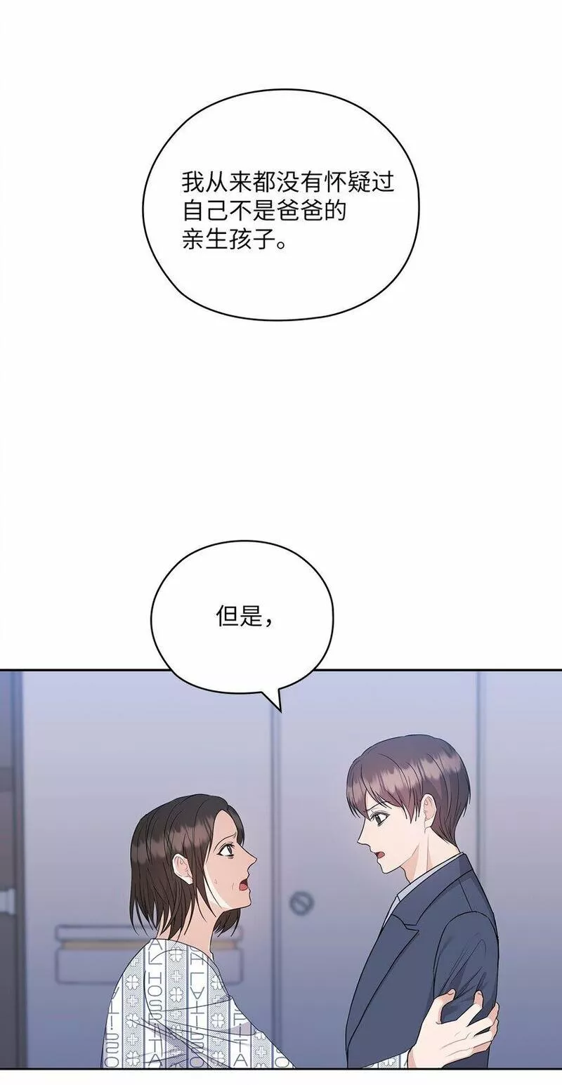 坏妻子漫画,55 苏醒4图