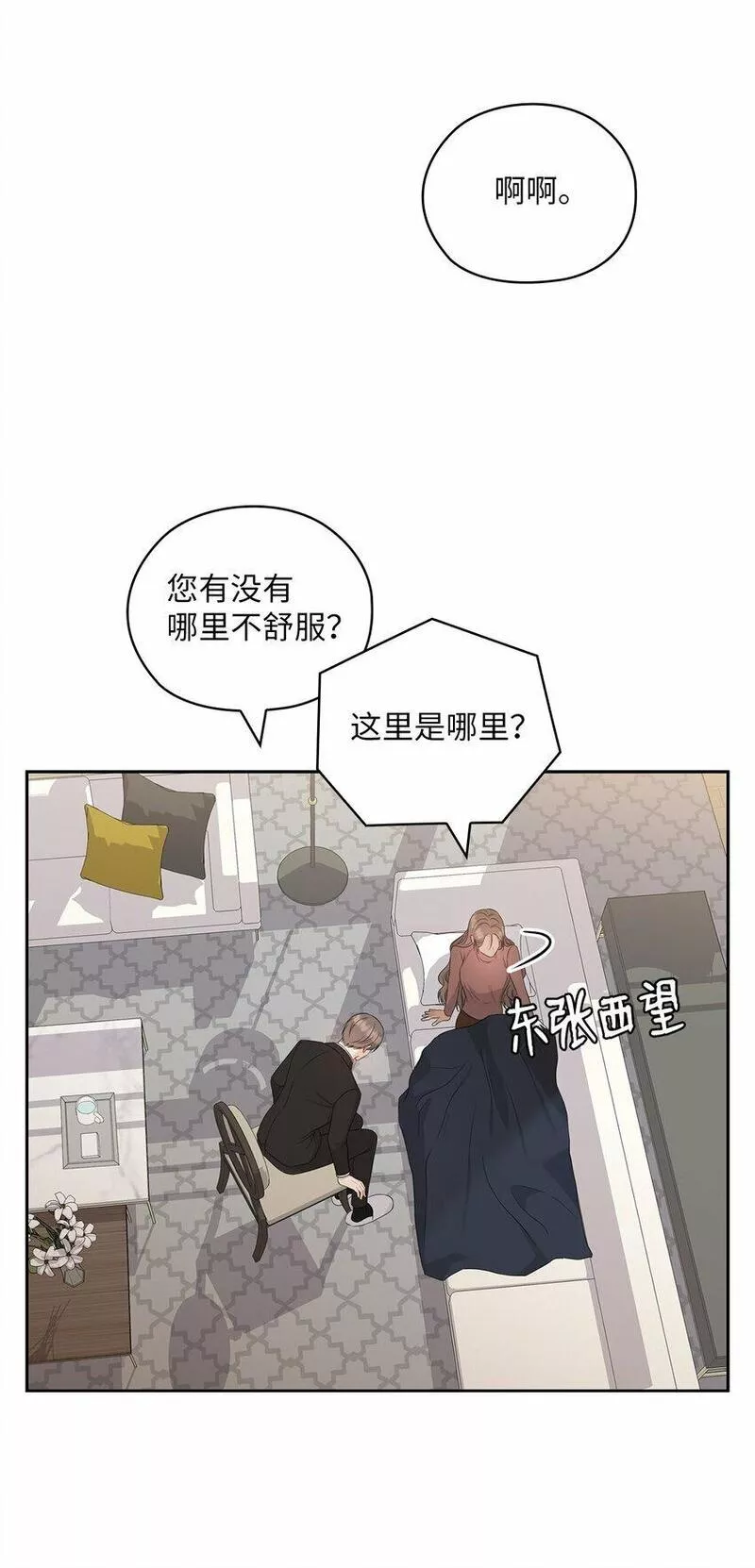 坏妻子漫画,55 苏醒40图