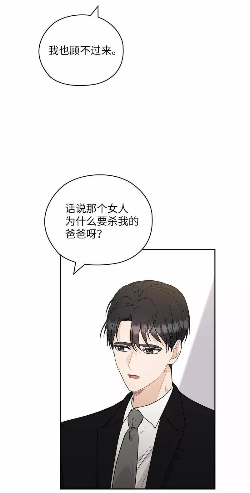 坏妻子漫画,55 苏醒62图