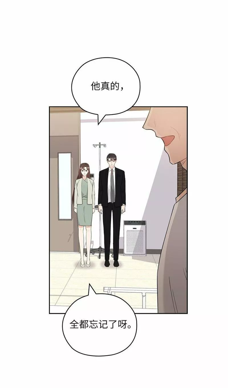 坏妻子漫画,55 苏醒59图