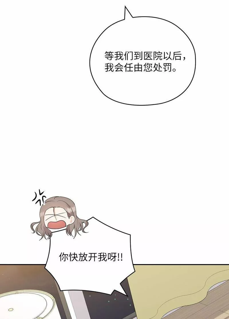 坏妻子漫画,55 苏醒55图