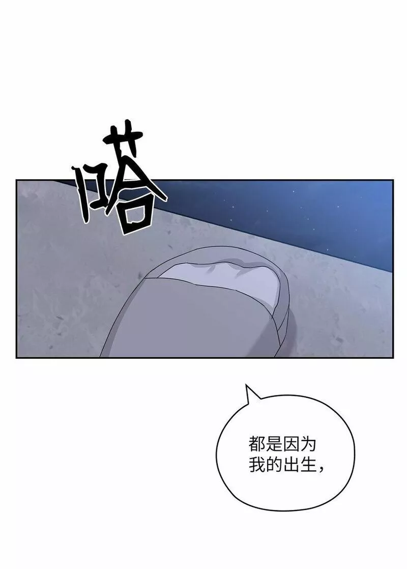 坏妻子漫画,55 苏醒14图