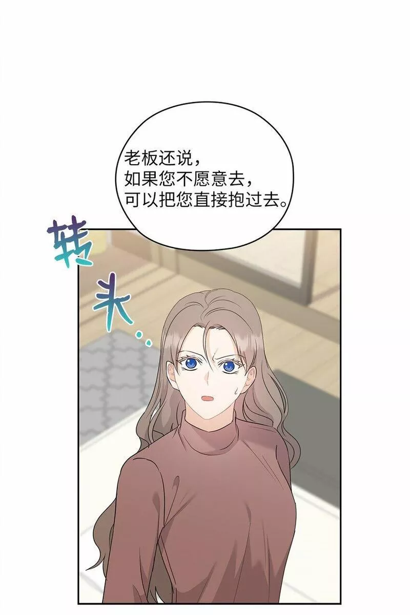 坏妻子漫画,55 苏醒52图