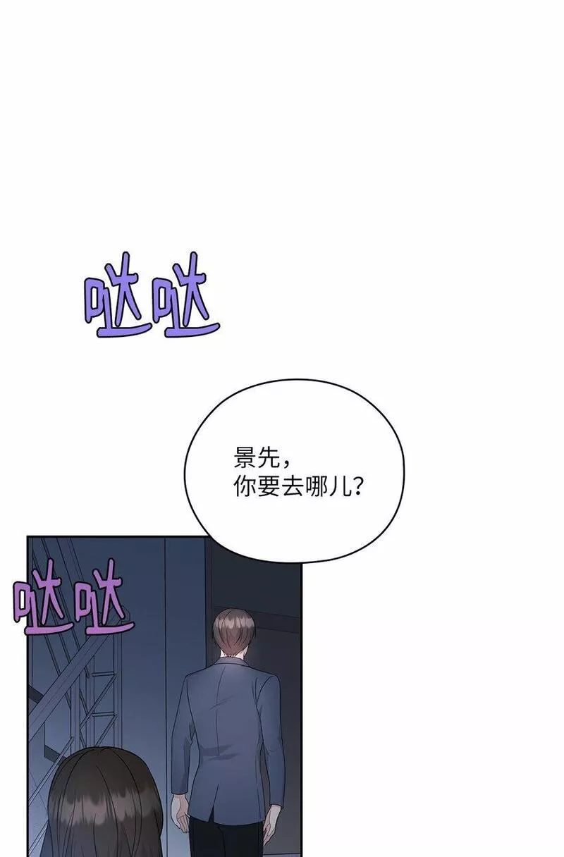 坏妻子漫画,55 苏醒12图